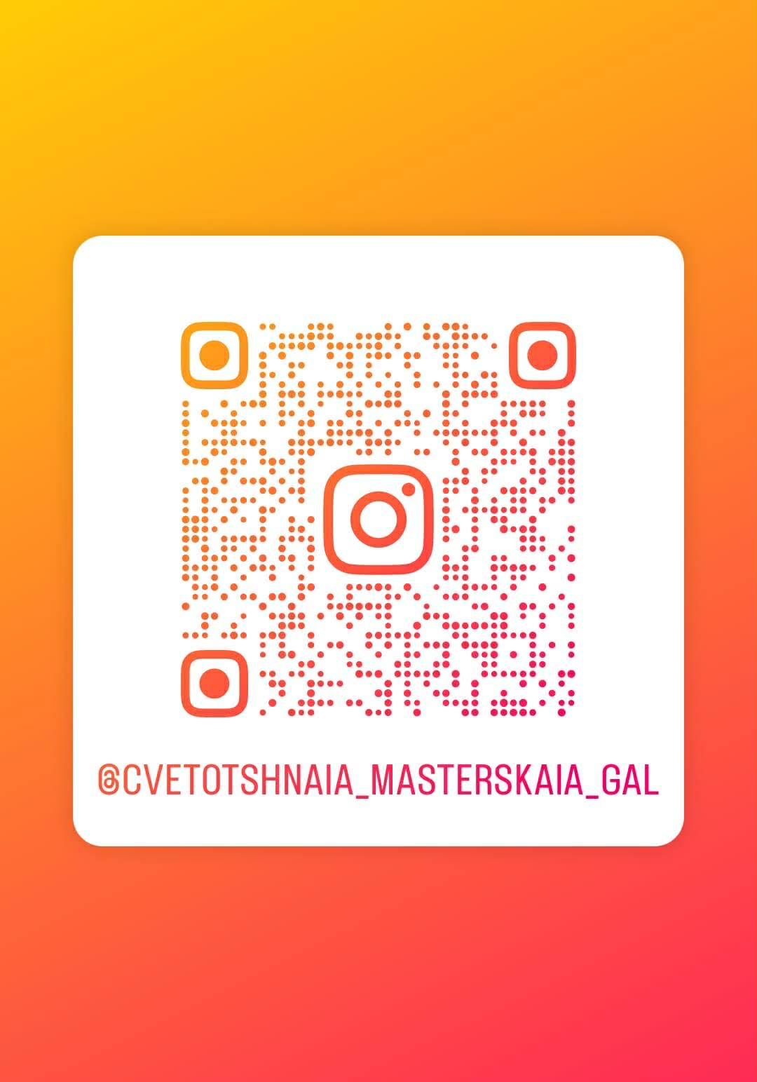 Instagram QR code for @cvetotshnaia_masterskaia_gal